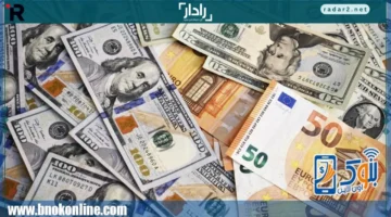 أسعار العملات في البنوك المصرية تبدأ تعاملات الأربعاء 15 أكتوبر 2025